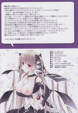  (C97) [MaHoLa (Tomosuke)] M-REPO 07 - Azur Royal (Azur Lane) [English] [Lewdinburg]  - Page 18