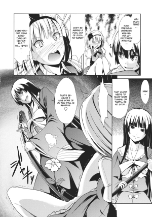 (C80) [Takemasaya (Takemasa Takeshi)] Touhou Seisakushu -Youmu Ryoujoku Geki- (Touhou Project) [English] [CGrascal] - Page 12