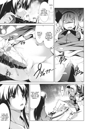 (C80) [Takemasaya (Takemasa Takeshi)] Touhou Seisakushu -Youmu Ryoujoku Geki- (Touhou Project) [English] [CGrascal] - Page 13