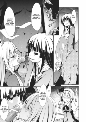 (C80) [Takemasaya (Takemasa Takeshi)] Touhou Seisakushu -Youmu Ryoujoku Geki- (Touhou Project) [English] [CGrascal] - Page 17