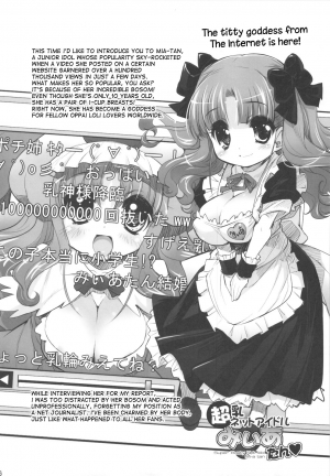  (COMIC1☆4) [Misty Isle (Sorimura Youji)] Pai-Loli Extacy - Oppai Lolita Vol. 2 + Paper [English] [desudesu]  - Page 16