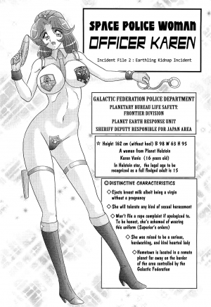  [Kamitou Masaki] Uchuu Fukei Karen Junsa -Kouzen Waisetsu- | Space Police Karen Ch. 2 [English] [Hong_Mei_Ling]  - Page 2