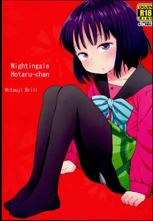 (C85) [Hitsuji Drill (Ponpon Itai)] Nightingale Hotaru-chan (Bishoujo Senshi Sailor Moon) [English] [Satoru] - Page 2