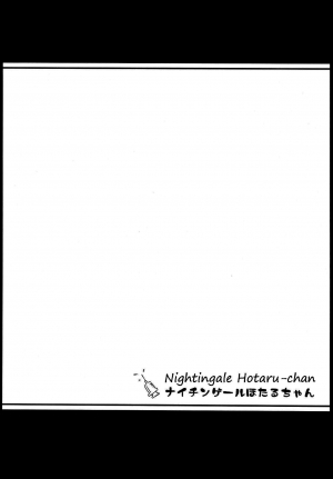 (C85) [Hitsuji Drill (Ponpon Itai)] Nightingale Hotaru-chan (Bishoujo Senshi Sailor Moon) [English] [Satoru] - Page 4