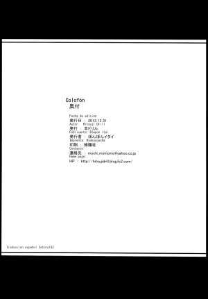 (C85) [Hitsuji Drill (Ponpon Itai)] Nightingale Hotaru-chan (Bishoujo Senshi Sailor Moon) [English] [Satoru] - Page 26
