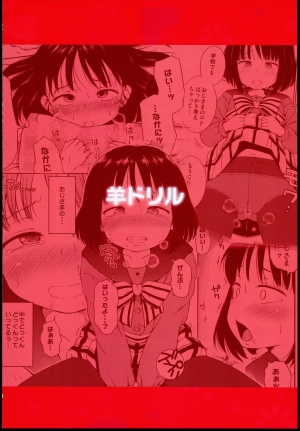 (C85) [Hitsuji Drill (Ponpon Itai)] Nightingale Hotaru-chan (Bishoujo Senshi Sailor Moon) [English] [Satoru] - Page 27
