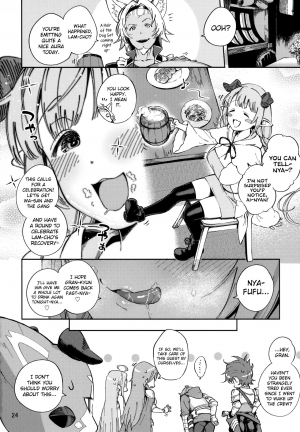 (C94) [Haraheridou (Herio)] Asaichi Lamretta (Granblue Fantasy) [English] [biribiri] - Page 24