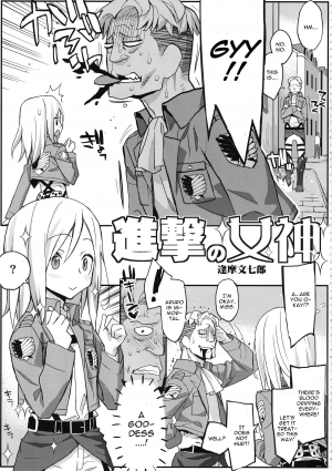 (C84) [Kacchuu Musume (Ouma Bunshichirou)] Shingeki no Megami (first story) (Shingeki no Kyojin) [English] [CGrascal] - Page 2