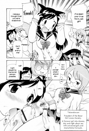 [Kamirenjaku Sanpei] Houkago Nekomimi Fuck! | After School Cat Ear Fuck!! (Tonari no Sperma San) [English] [UsagiTrans] - Page 3