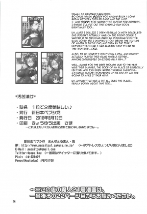  (C94) [Shinnihon Pepsitou (St.germain-sal)] 1-tsubu de 2-do Oishii | 2 for 1 Delicious Fun (Dragon Ball FighterZ) [English] {darknight}  - Page 23