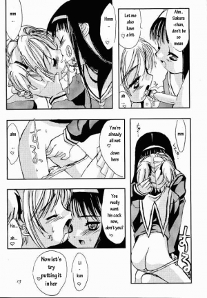 (C56) [Chokudoukan (Marcy Dog, Hormone Koijirou)] Please Teach Me 2. (Cardcaptor Sakura) [English] [Rizel] - Page 15