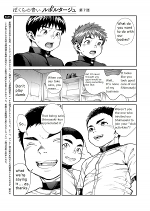 [Shounen Zoom (Shigeru)] Manga Shounen Zoom Vol. 26 [English] [Digital] - Page 8