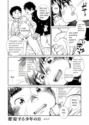 [Shounen Zoom (Shigeru)] Manga Shounen Zoom Vol. 26 [English] [Digital] - Page 41