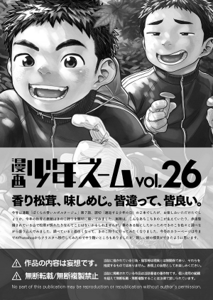 [Shounen Zoom (Shigeru)] Manga Shounen Zoom Vol. 26 [English] [Digital] - Page 42