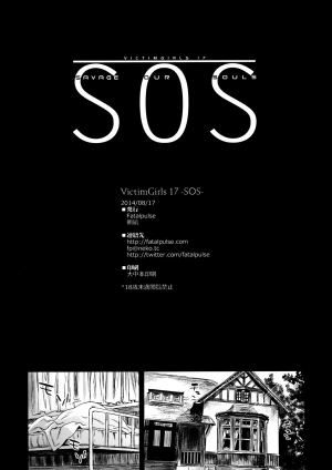 (C86) [Fatalpulse (Asanagi)] VictimGirls 17 SOS -savage our souls- (Kantai Collection -KanColle-) [English] [towyen] - Page 34