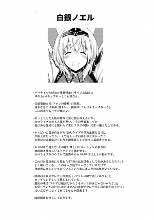 (Holokle) [Syunkan Saidaihusoku (Pony R)] Danchou ga Omunede Teinei ni Tannen ni Nuite Kurete Kara no Honban (Shirogane Noel) [English] [constantly] - Page 4