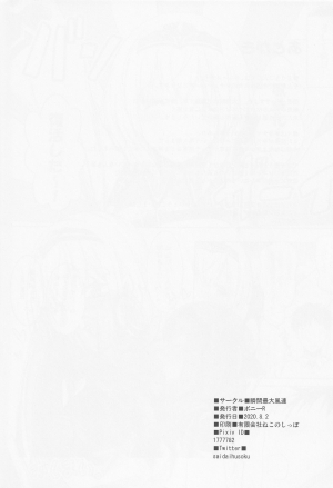 (Holokle) [Syunkan Saidaihusoku (Pony R)] Danchou ga Omunede Teinei ni Tannen ni Nuite Kurete Kara no Honban (Shirogane Noel) [English] [constantly] - Page 26