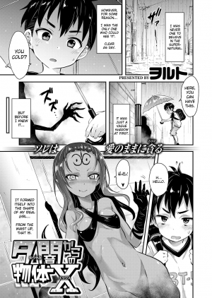 [Woruto] Yuuyami kara no Buttai X | Entity X from the Twilight (COMIC X-EROS #72) [English] [PlativeTL] [Digital] - Page 2