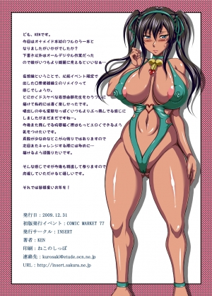  (COMIC1☆2) [Insert (Ken)] Boku dake no Bakunyuu Ona-maid -Mousou hen- | My Personal Big Breasted Masturbation Maid - Delusion Chapter [English] [doujin-moe.us]  - Page 19