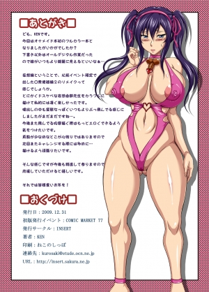  (COMIC1☆2) [Insert (Ken)] Boku dake no Bakunyuu Ona-maid -Mousou hen- | My Personal Big Breasted Masturbation Maid - Delusion Chapter [English] [doujin-moe.us]  - Page 37