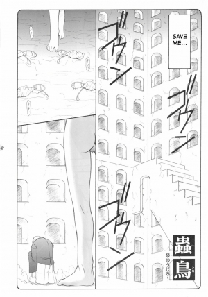 (C68) [Abarenbou Tengu (Yujiro Izumi)] Kotori (Fate/stay night) [English] - Page 4