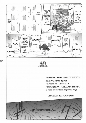(C68) [Abarenbou Tengu (Yujiro Izumi)] Kotori (Fate/stay night) [English] - Page 18