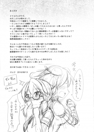 (C90) [Imomaru (Kenpi)] Reimu no Oshiri wa Kinoko Naedoko (Touhou Project) [English] [robypoo] - Page 25