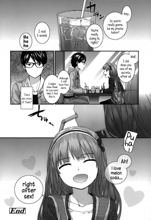 [Sumiya] Melon Soda (Comic lo 2014-07) [English] {5 a.m.} - Page 21