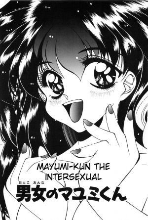  [Manikoro] Otoko Onna no Mayumi-kun | Mayumi-kun the Intersexual (Bishoujo Tabehoudai) [English] [aceonetwo]  - Page 4