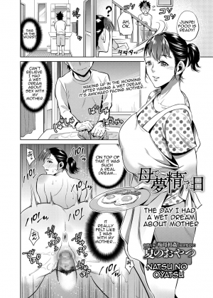 [Natsu no Oyatsu] Haha de Musei Shita Hi | The Day I Had a Wet Dream about Mother (COMIC Masyo 2018-08) [English] [Amoskandy] [Digital] - Page 3