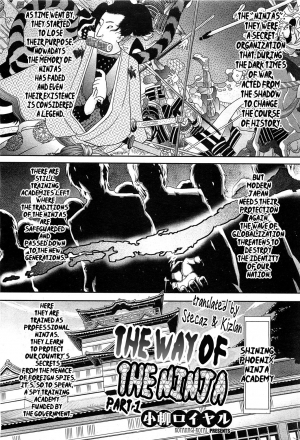 [Koyanagi Royal] Shinobi no Bi Zenpen | The Way of the Ninja ch1 (COMIC HOTMiLK 2011-12) [English] [Stecaz + Kizlan]
