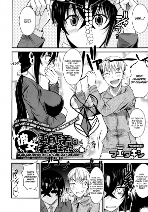 [Fuetakishi] Kanojo ga Ero Shitagi ni Kigaetara... | If My Girlfriend Put On Some Sexy Lingerie... (COMIC Megastore 2011-03) [English] [Zenigeba + Ero Manga Girls] - Page 3