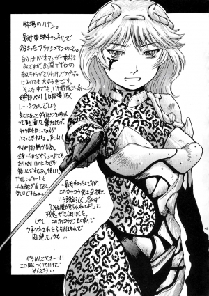 (CR35) [Bakunyu Fullnerson (Kokuryuugan)] Kuroi Taiyou Kage no Tsuki EPISODE 1: In order that all may love you - Black Sun and Shadow Moon (Futari wa Precure) [English] =LWB= - Page 51