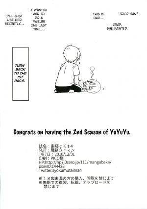 [Shokumu Taiman (Take)] Tougoux 4 (Yuuki Yuuna wa Yuusha de Aru) [English] [obsoletezero] [Digital] - Page 23
