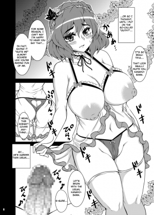 [Kasou Genjitsu (Hasekura Noise)] Himegoto Kamisama (Touhou Project) [Digital] [English] - Page 7