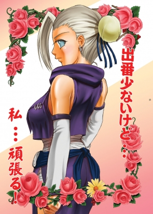 (SC31) [Studio ParM (Kotobuki Utage, Tange Suzuki)] ParM SpeciaL 1 In Nin Shiken | Indecent Ninja Exam (Naruto) [English] [SaHa] - Page 25