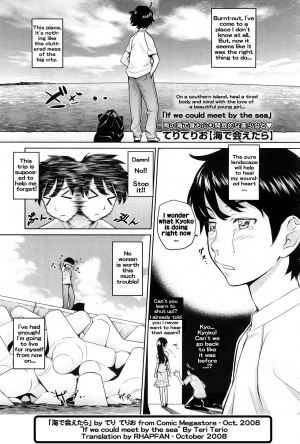 [Teri Terio] Umi de Aetara | If we could meet by the sea (COMIC Megastore 2008-10) [English] [Rhapfan] [Decensored]