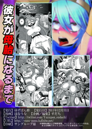 [Yuzuponz (Rikka Kai)] Kanojo ga Botai ni Naru made (Dragon Quest III) [English] [Digital] - Page 28