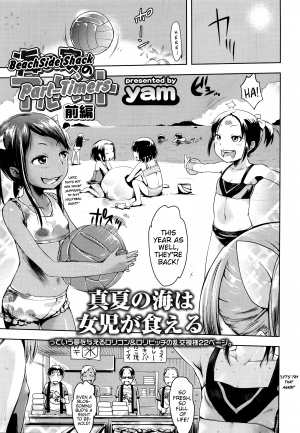 [Yam] Umi no Ie no Arubaito | Beachside Shack Part-Timers (Part 1) [English] {Mistvern}