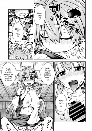 (C95) [110-GROOVE (Itou Yuuji)] Sanae-san no Oharai Daisakusen (Touhou Project) [English] [Angry Food] - Page 13