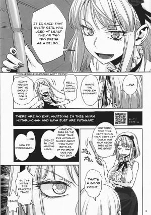 (COMIC1☆10) [Gerupin (Minazuki Juuzou)] Ana Dekashi (Dagashi Kashi) [English] - Page 3