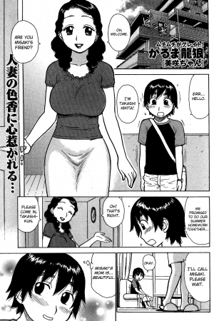 [Karma Tatsurou] Misaki chan - Oh! Lovely Pretty Sexy Misaki!! - [English] [Yoroshii] - Page 2