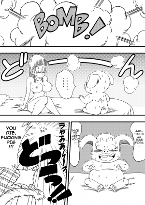 [Yamamoto] Mata Oolong wa Bulma o Damashichau? | Oolong also misleads Bulma! (Dragon Ball) [English] - Page 16