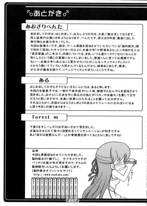 (C77) [High-Spirit (Aogiri Penta)] Josou Musuko Vol. 01 (Osana Najimi wa Bed Yakuza!, Yamitsuki!) [English] [SMDC] - Page 29