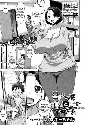 [Bu-chan] Inmu no Mama to Genjitsu no Okaa-san | Dream Mama vs Real Mother (COMIC Shingeki 2016-05) [English] [JuliusWinnfield] - Page 2