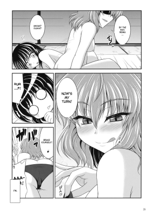 (SC48) [Bococho-farm (Bococho)] Rei x Yuu Chucchu Jibunyou | Yuu x Rei chu chu for self use (Touhou Project) [English] [desudesu] - Page 27