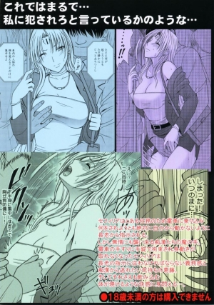 [Crimson Comics (Carmine)] Tsuyoku Kedakai Onna | Strong Willed Woman (Black Cat) [English] - Page 39