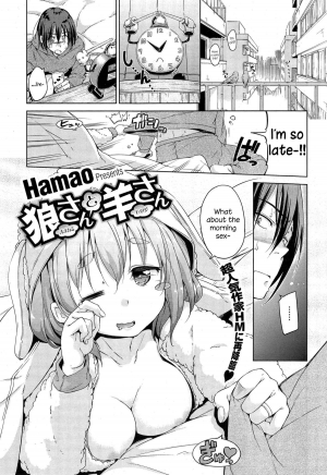  [Hamao] Ookami-san to Hitsuji-san (COMIC HOTMiLK 2015-03) [English] {NecroManCr} 