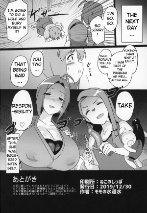 (C97) [Suimitsutou Koubou (Momo no Suidousui)] Yuki Chinpo Futanari Yukiho ga Bousou shite Iori to Ecchi shichau Hon (THE IDOLM@STER) [English] - Page 26