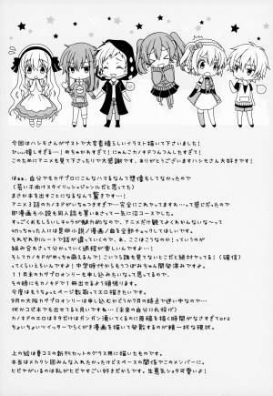 (C86) [Sugar*Berry*Syrup (Kuroe)] Nee Kido, Chikan Gokko Shiyou ka? (Kagerou Project) [English] [DKKMD Translations] - Page 17
